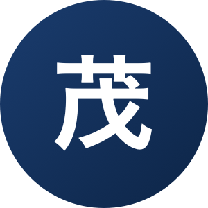 株式会社茂山組のロゴ